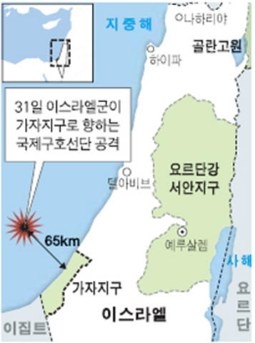 20100531 이스라엘, 팔 구호선 공격.jpg